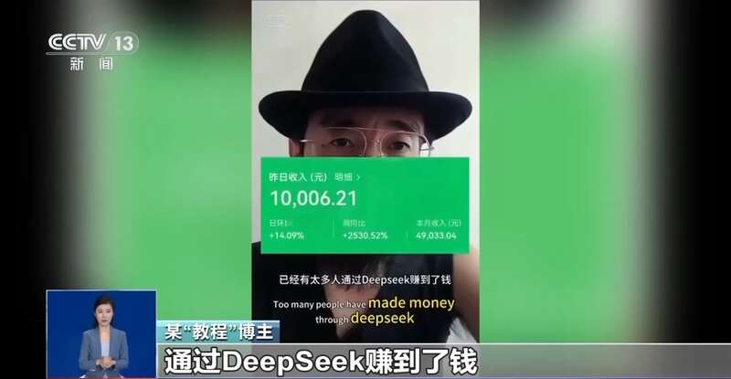 东拼西凑DeepSeek教程卖课冰球突破爆百万大奖转发提醒！有人(图9)