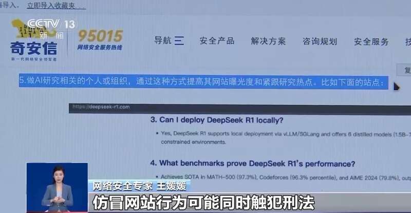 东拼西凑DeepSeek教程卖课冰球突破爆百万大奖转发提醒！有人(图10)