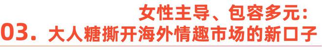 正视欲望｜Shine Brand冰球突破性萧条时代全球男女如何(图2)