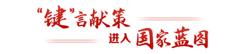 ”言献策读懂全过程人民民主冰球突破网站热