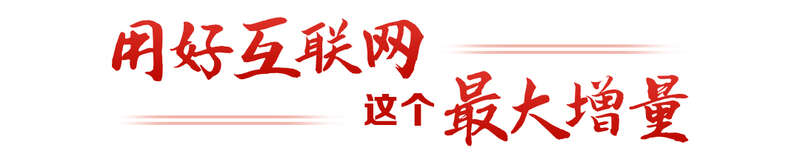 ”言献策读懂全过程人民民主冰球突破网站热解读｜从“键(图6)